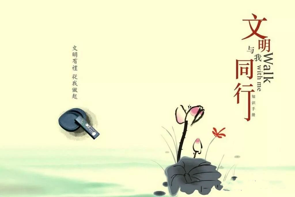 文明_副本.jpg