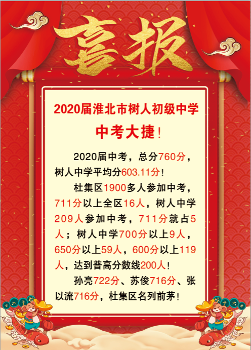 中考大捷.png